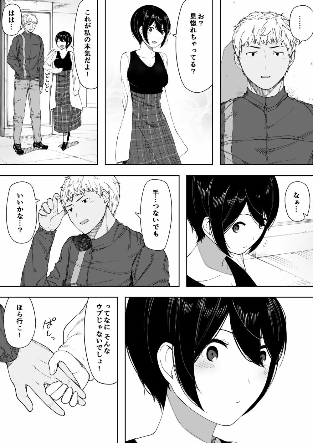 寝取らせからの浮気寝取られ漫画 - page127