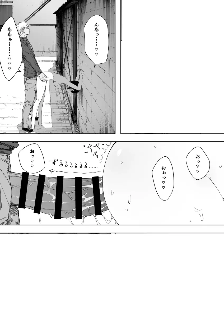 寝取らせからの浮気寝取られ漫画 - page134