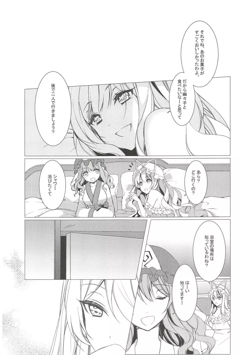 ケモ耳彼女はあり?なし? - page2