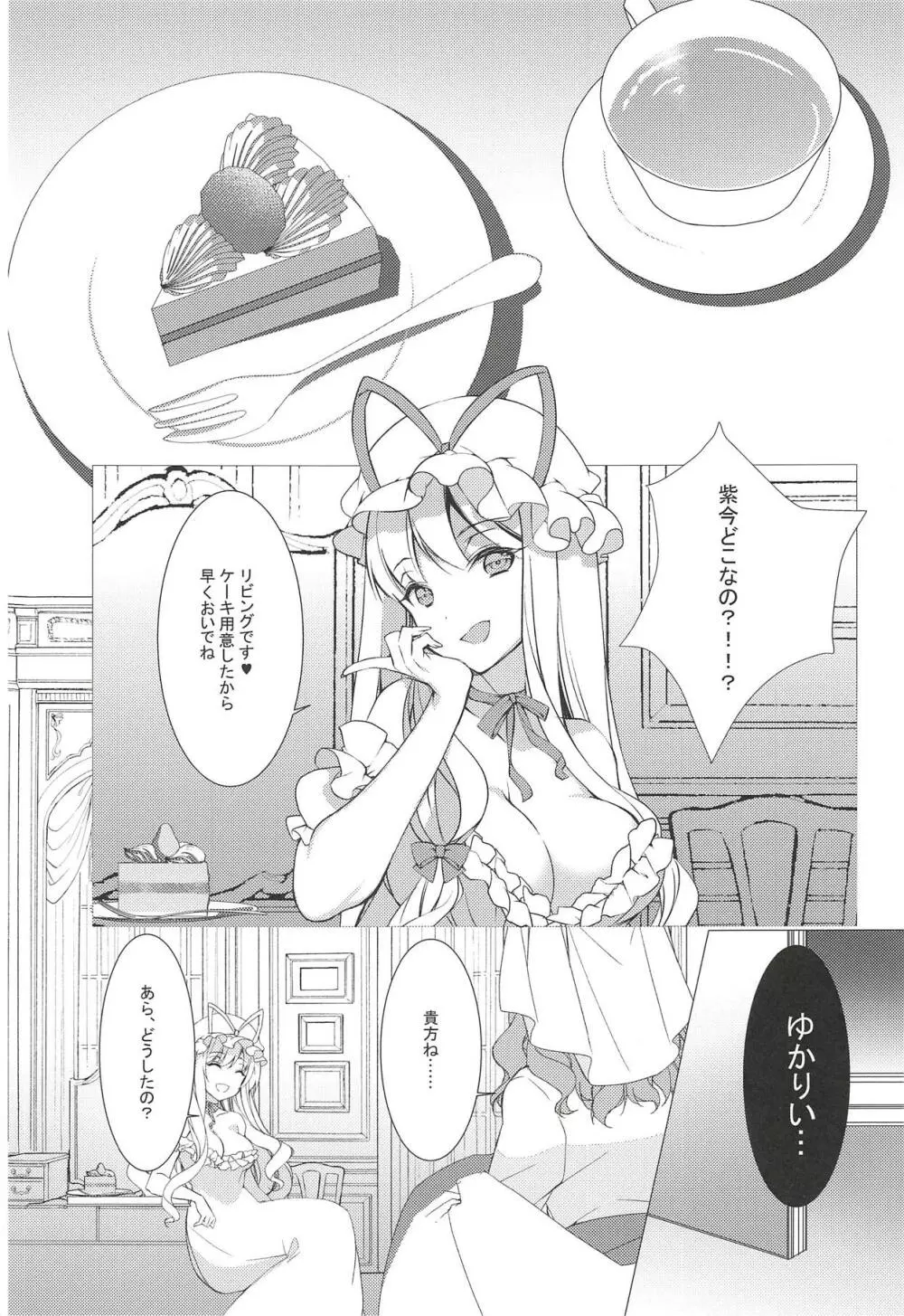 ケモ耳彼女はあり?なし? - page4