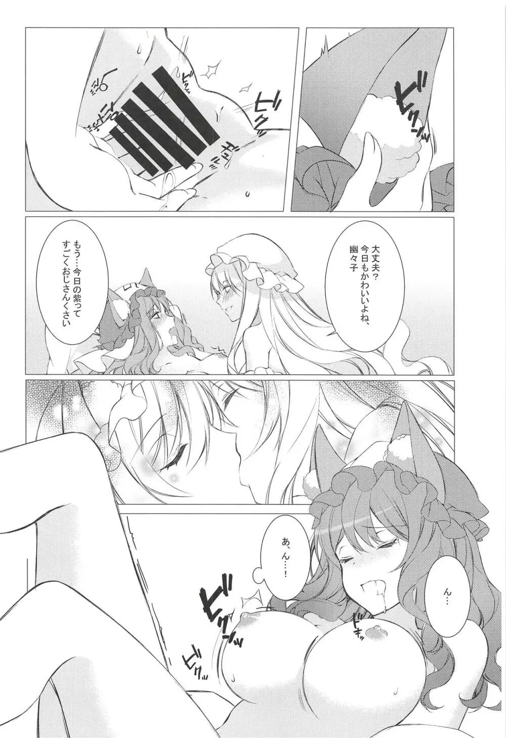 ケモ耳彼女はあり?なし? - page9