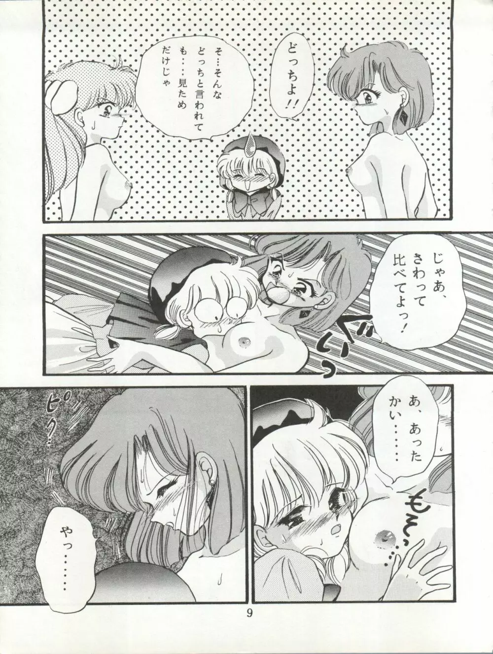 チャチャチャのチャ - page9