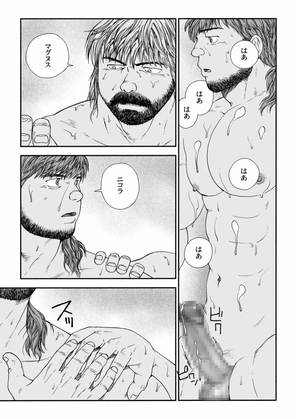 ホムンクルス - page35