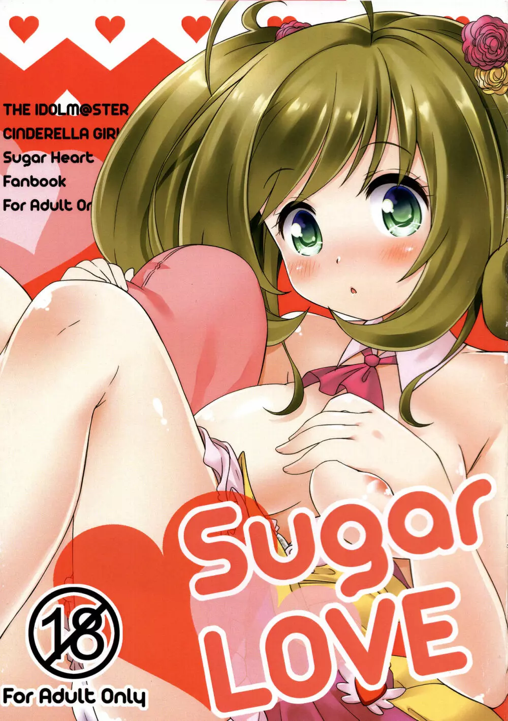 Sugar LOVE - page1