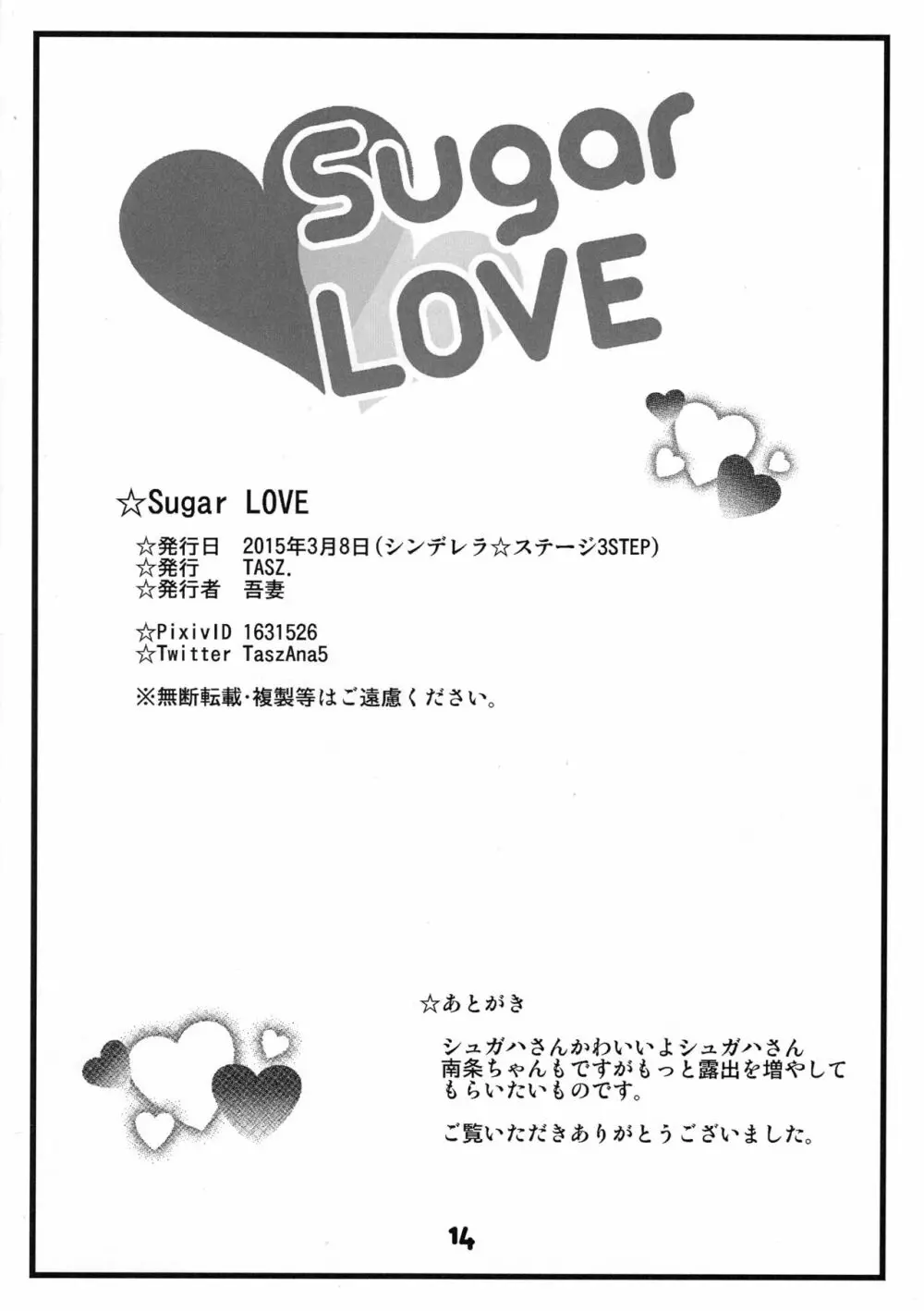 Sugar LOVE - page13