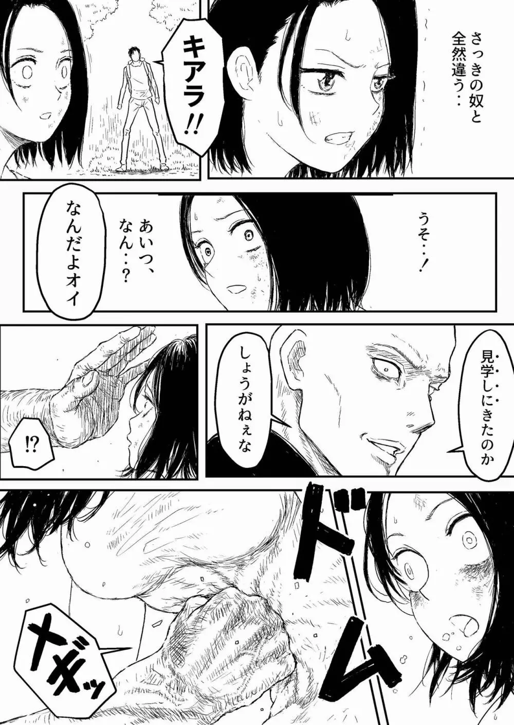 すとらんぐるゴールド2 「首絞め地獄 敗北ヒロインの運命」 - page10