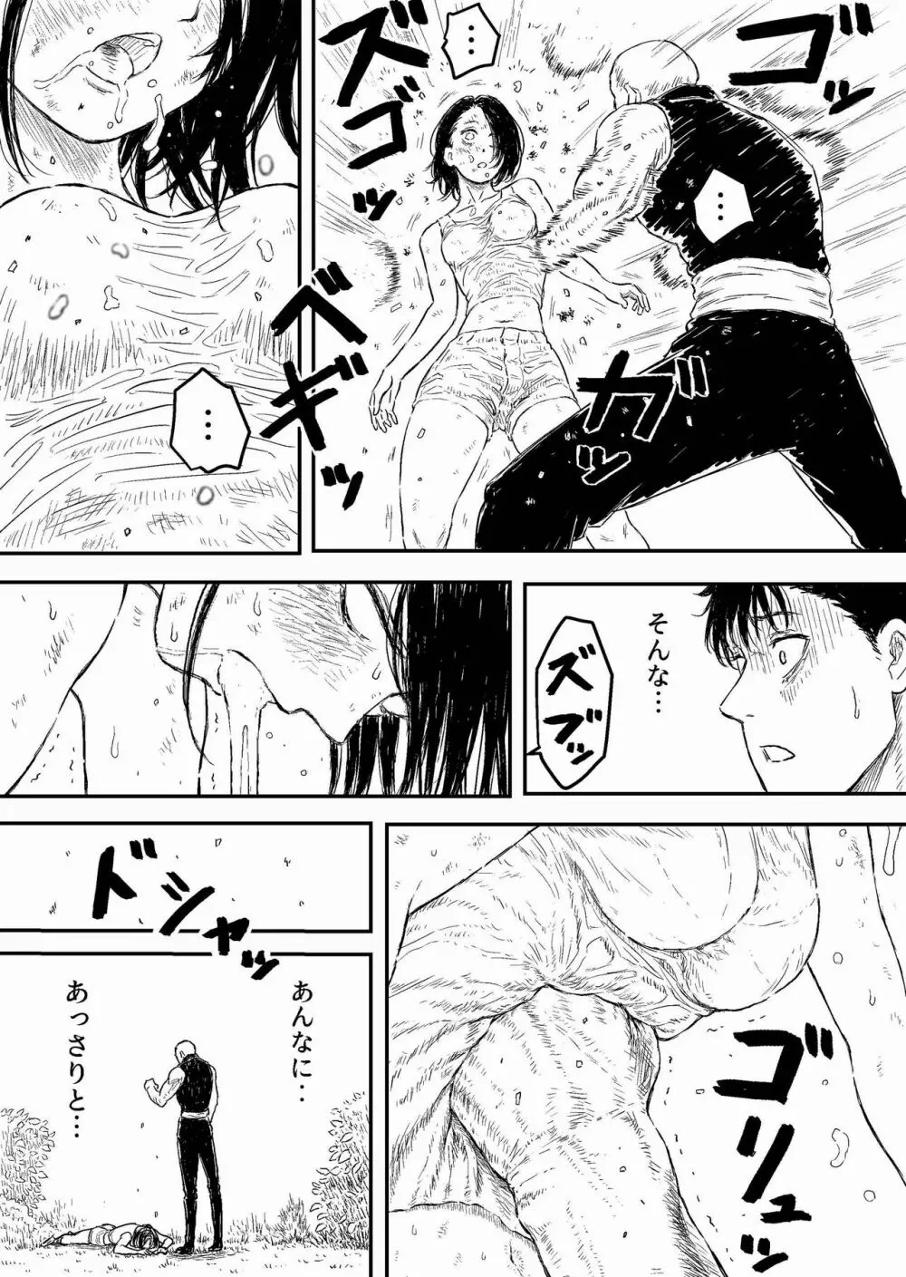 すとらんぐるゴールド2 「首絞め地獄 敗北ヒロインの運命」 - page12