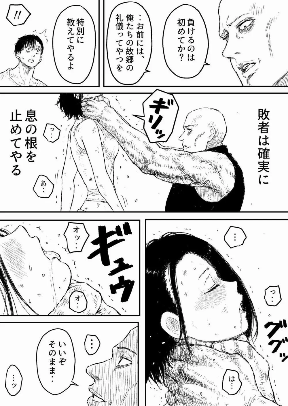 すとらんぐるゴールド2 「首絞め地獄 敗北ヒロインの運命」 - page13