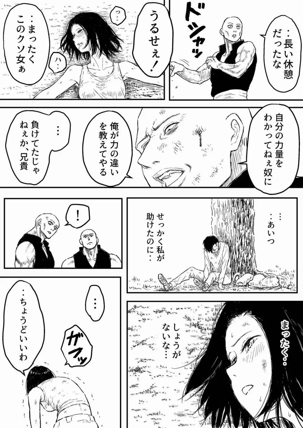 すとらんぐるゴールド2 「首絞め地獄 敗北ヒロインの運命」 - page15