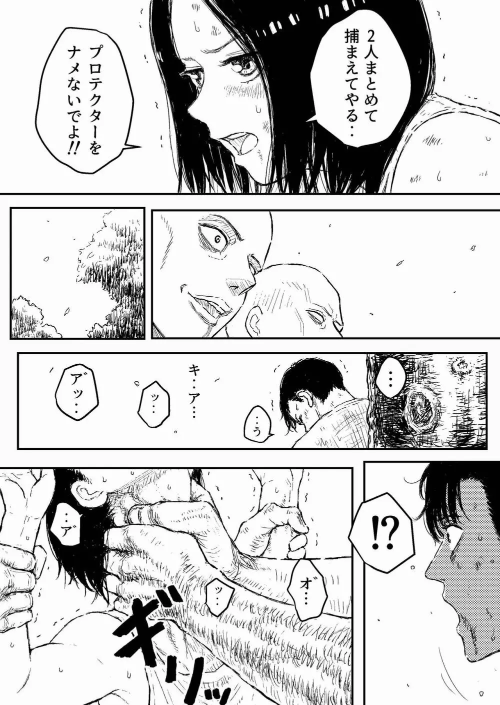 すとらんぐるゴールド2 「首絞め地獄 敗北ヒロインの運命」 - page16