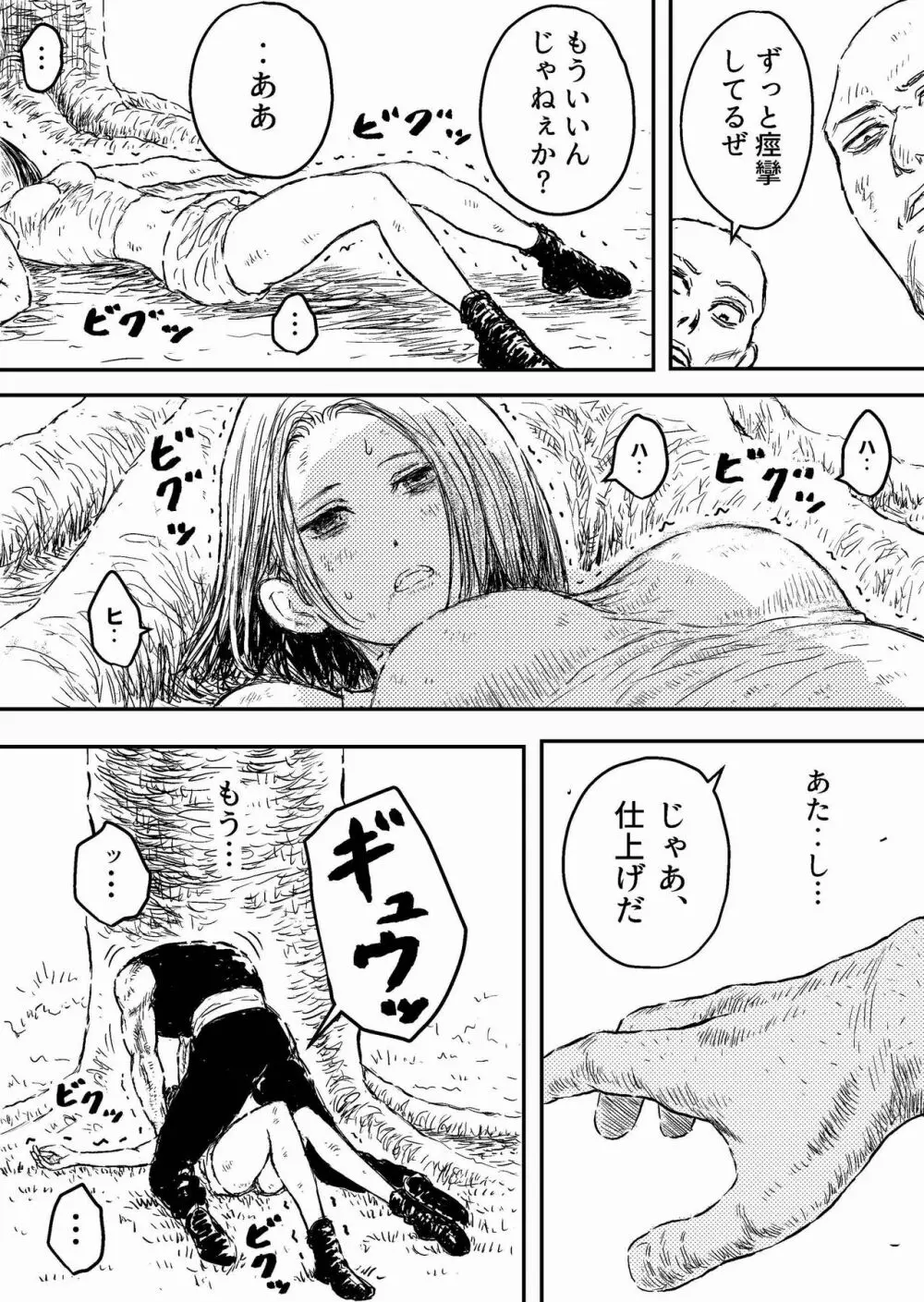 すとらんぐるゴールド2 「首絞め地獄 敗北ヒロインの運命」 - page23