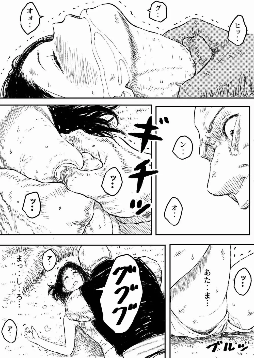 すとらんぐるゴールド2 「首絞め地獄 敗北ヒロインの運命」 - page24