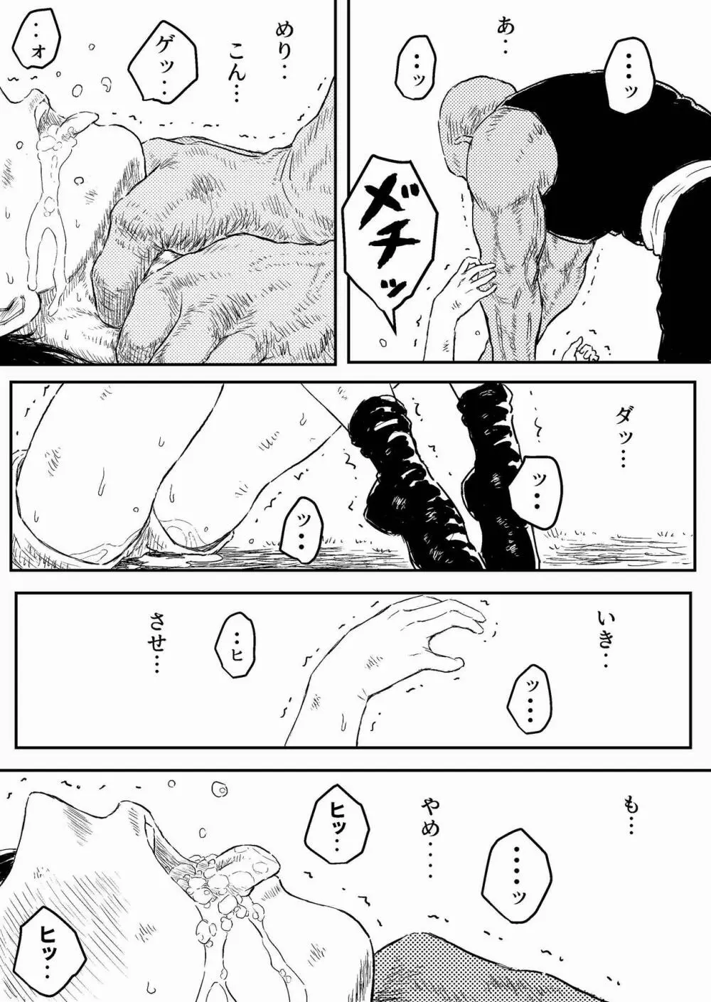 すとらんぐるゴールド2 「首絞め地獄 敗北ヒロインの運命」 - page26