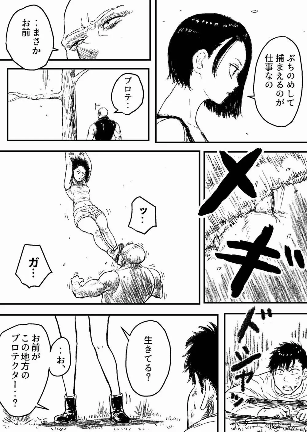 すとらんぐるゴールド2 「首絞め地獄 敗北ヒロインの運命」 - page3