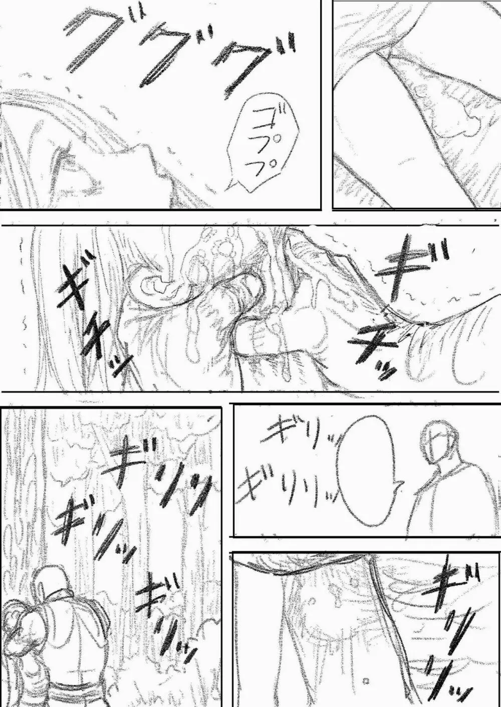 すとらんぐるゴールド2 「首絞め地獄 敗北ヒロインの運命」 - page32