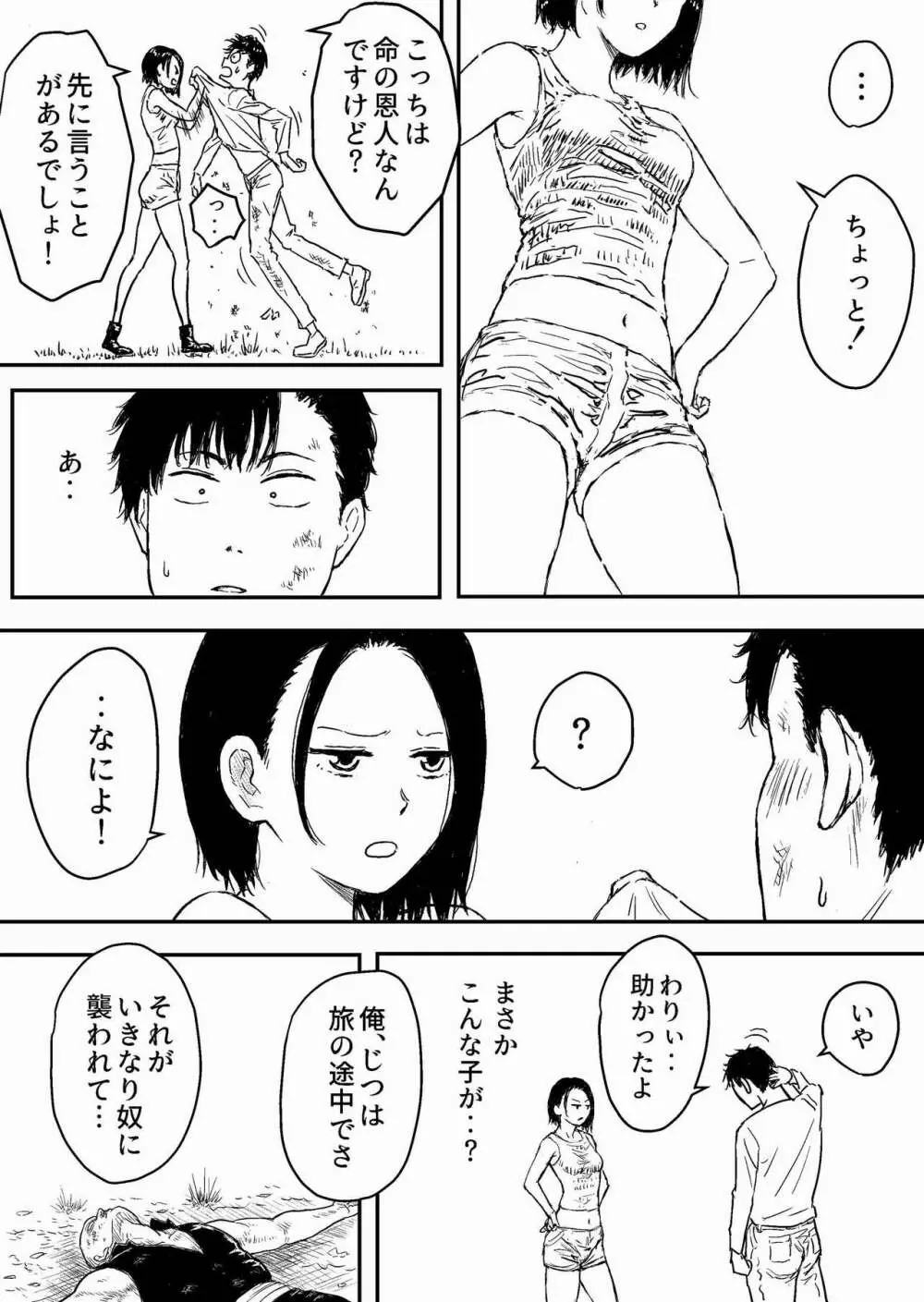 すとらんぐるゴールド2 「首絞め地獄 敗北ヒロインの運命」 - page4