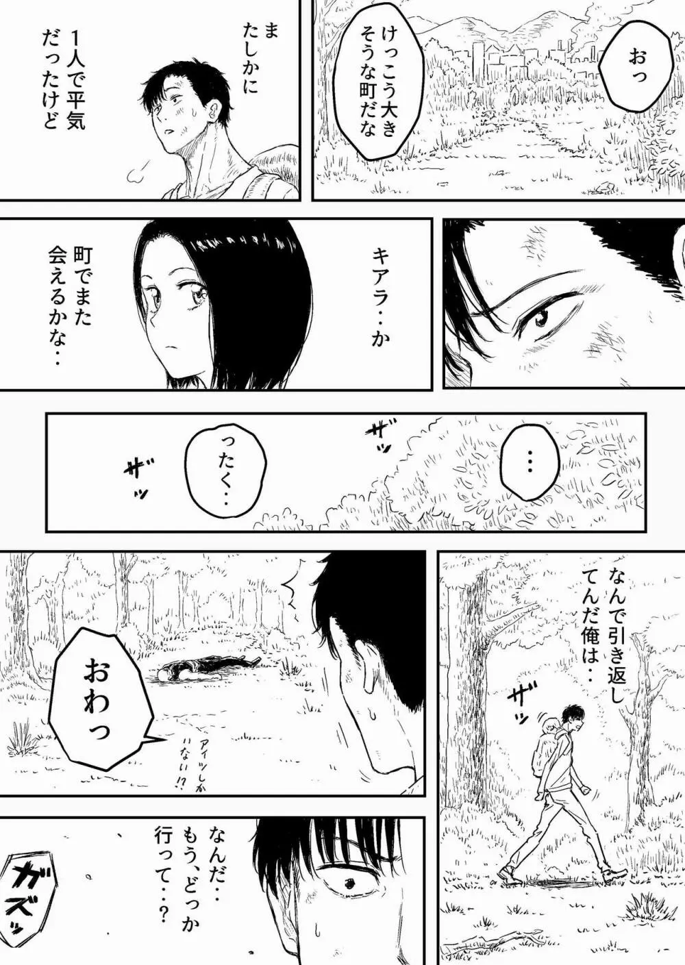 すとらんぐるゴールド2 「首絞め地獄 敗北ヒロインの運命」 - page8