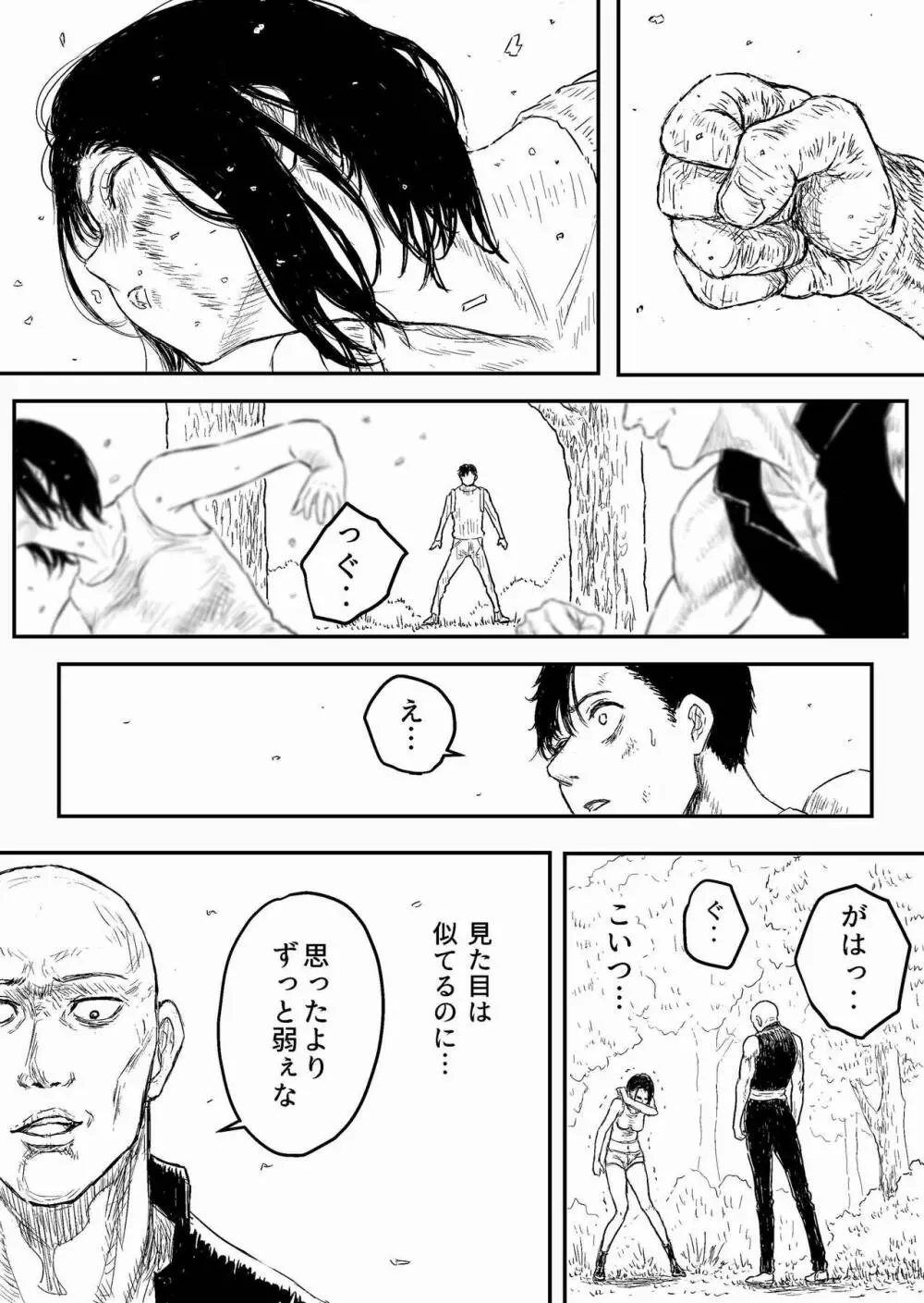 すとらんぐるゴールド2 「首絞め地獄 敗北ヒロインの運命」 - page9