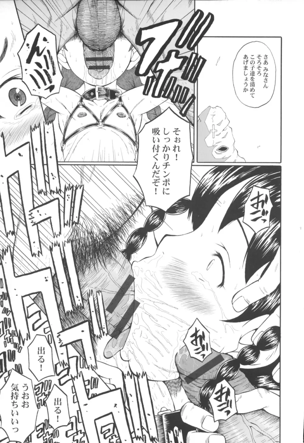 ウラバンビ Vol.31 -Early Kitten in P.E.I- - page20