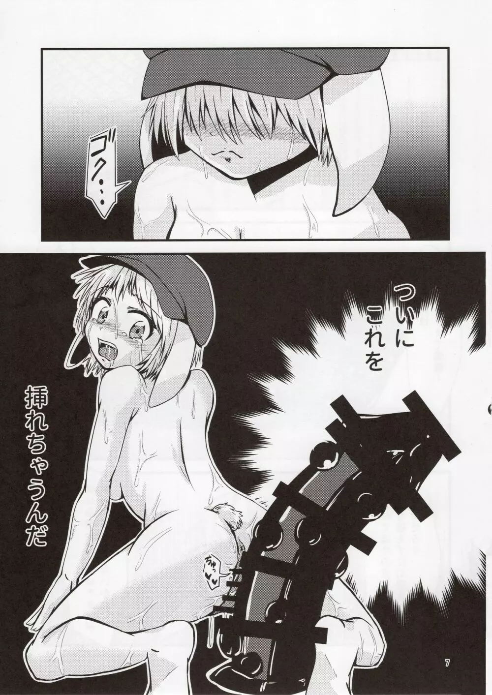 鈴瑚ちゃんのルナティックオナニー - page6