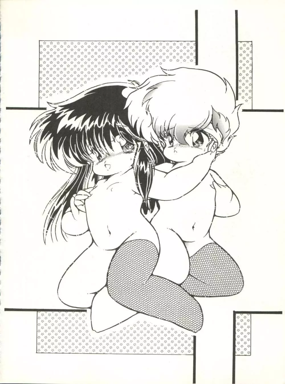 クロスディジタル ver.1.0 DIRTY PAIR SPECIAL - page10