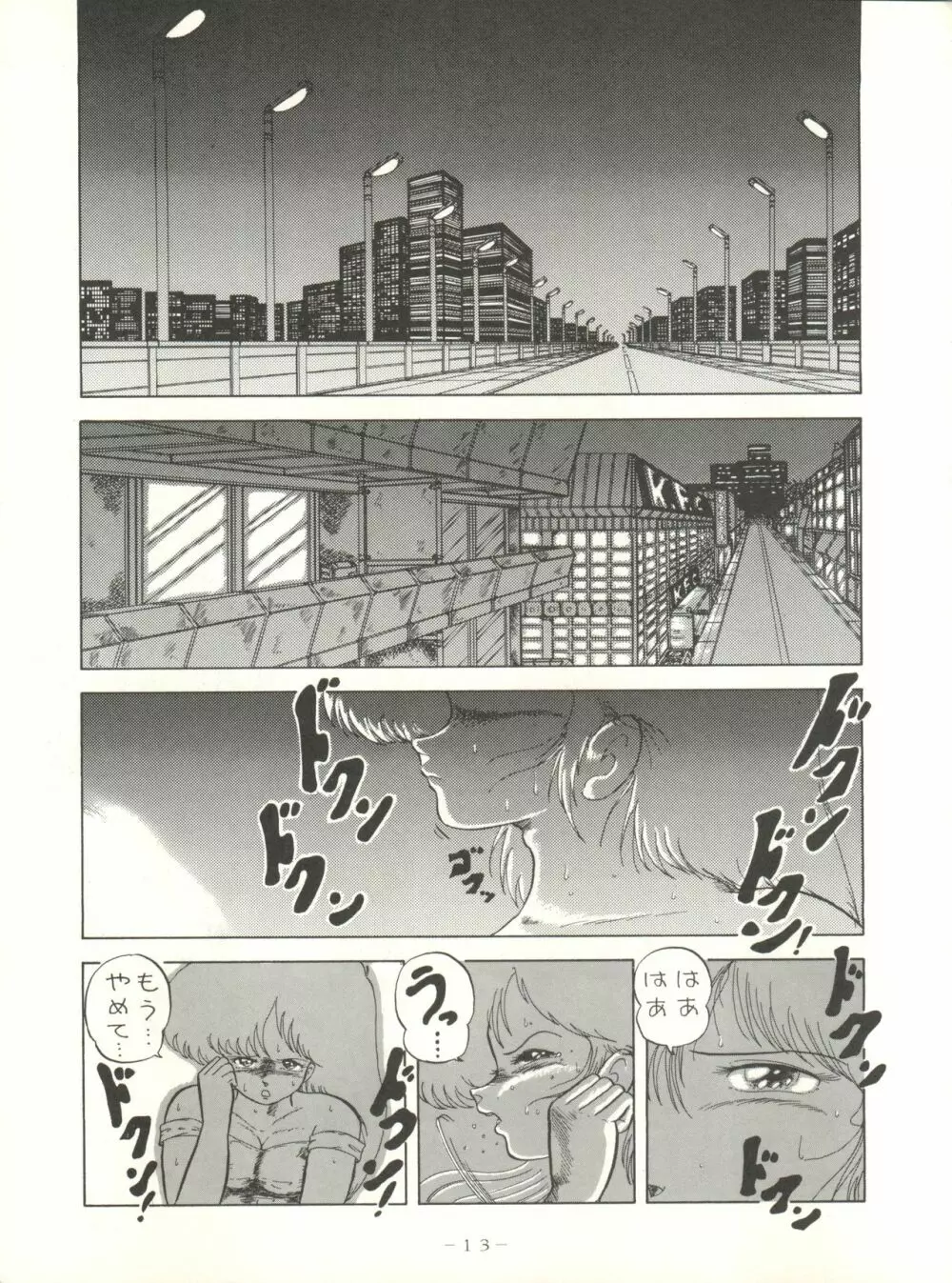 クロスディジタル ver.1.0 DIRTY PAIR SPECIAL - page13