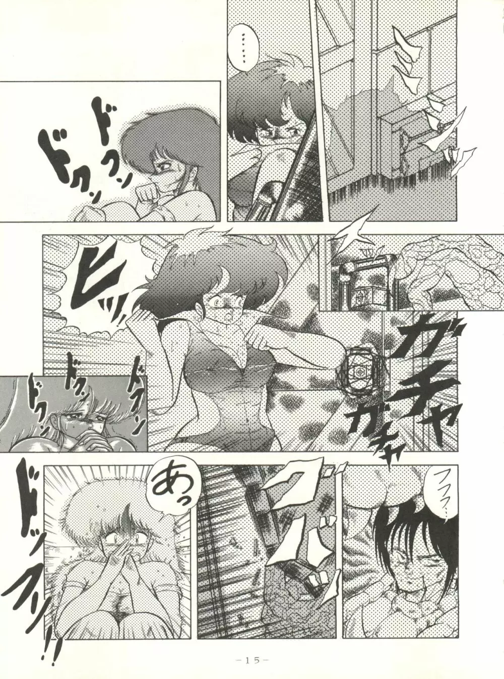 クロスディジタル ver.1.0 DIRTY PAIR SPECIAL - page15