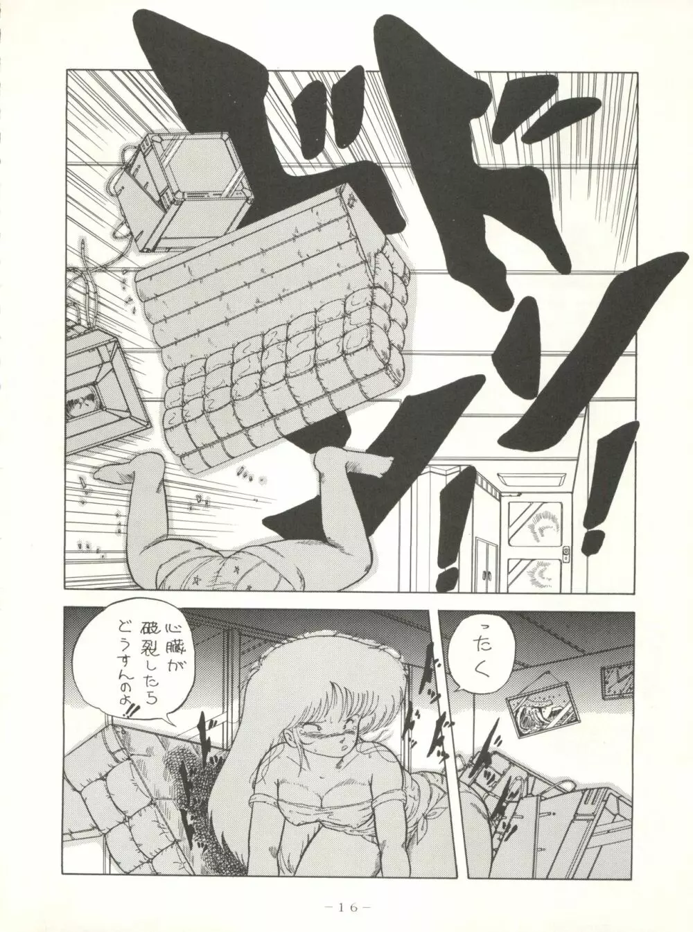 クロスディジタル ver.1.0 DIRTY PAIR SPECIAL - page16