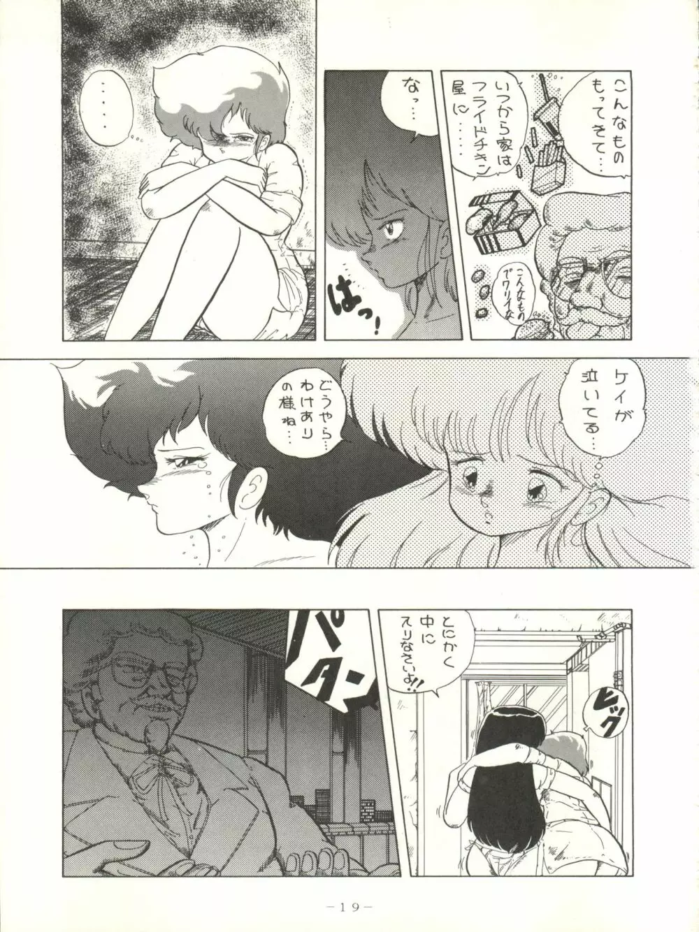 クロスディジタル ver.1.0 DIRTY PAIR SPECIAL - page19