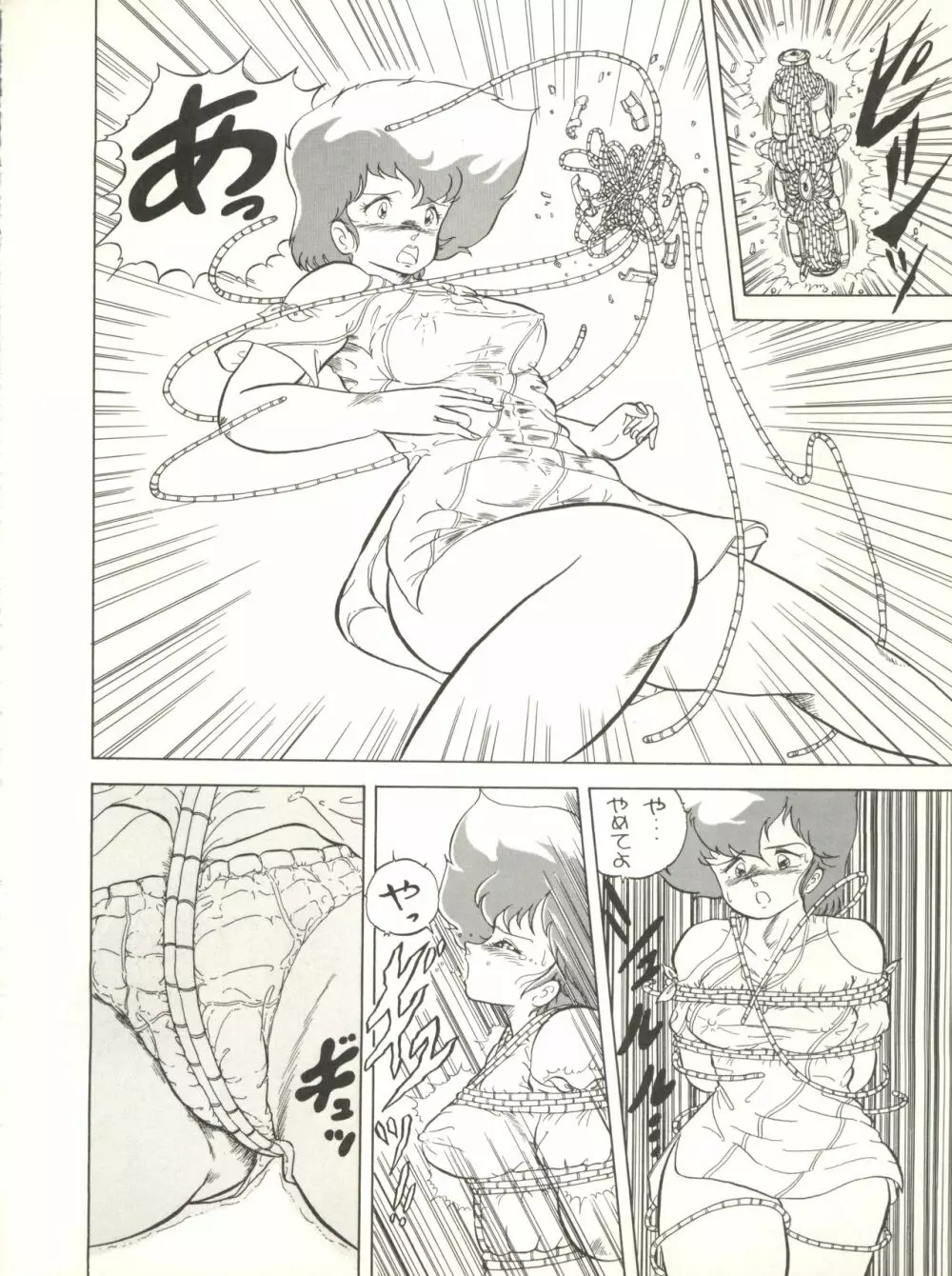 クロスディジタル ver.1.0 DIRTY PAIR SPECIAL - page22