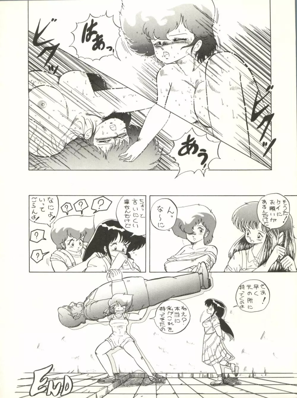 クロスディジタル ver.1.0 DIRTY PAIR SPECIAL - page30