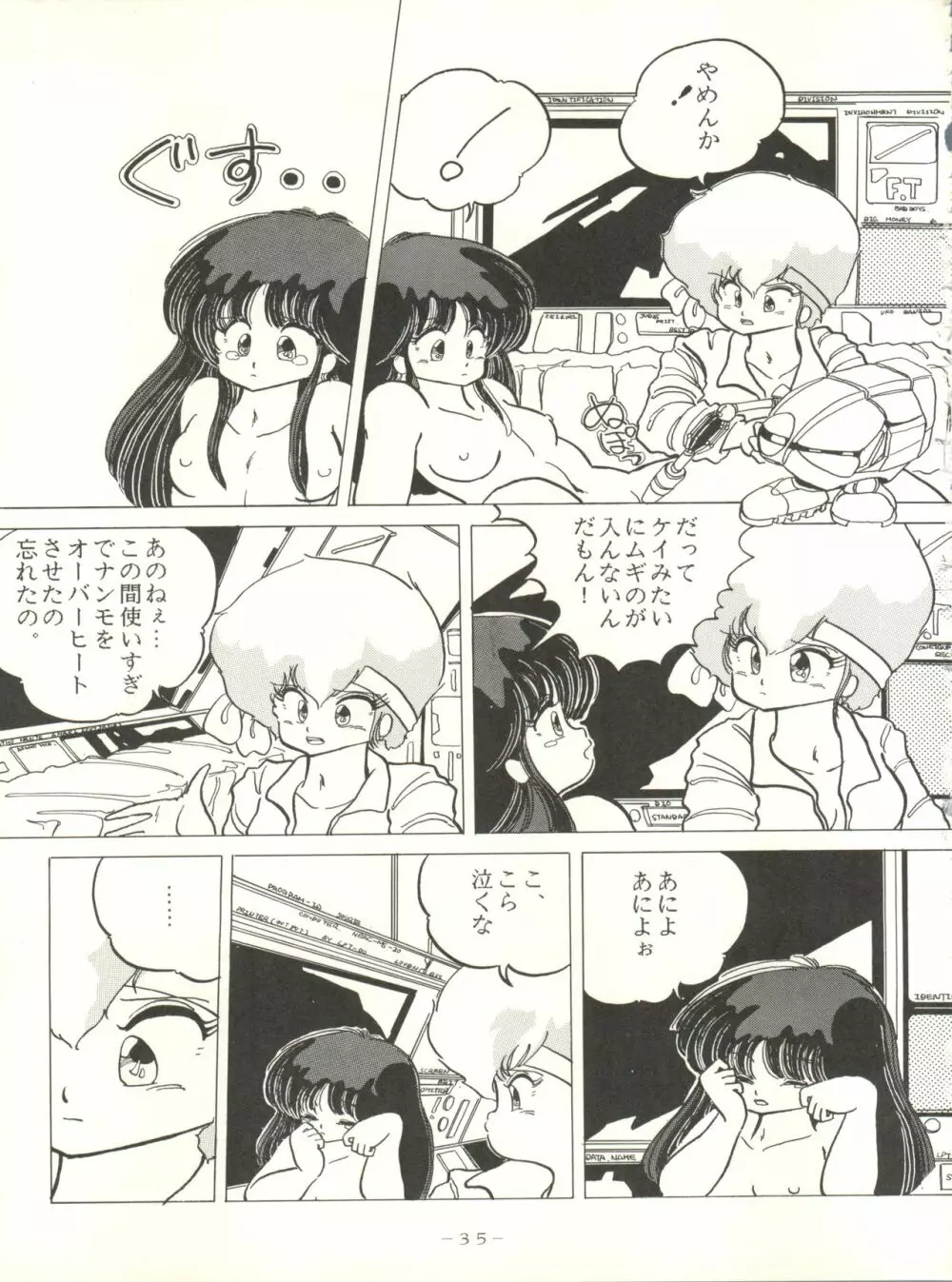 クロスディジタル ver.1.0 DIRTY PAIR SPECIAL - page35