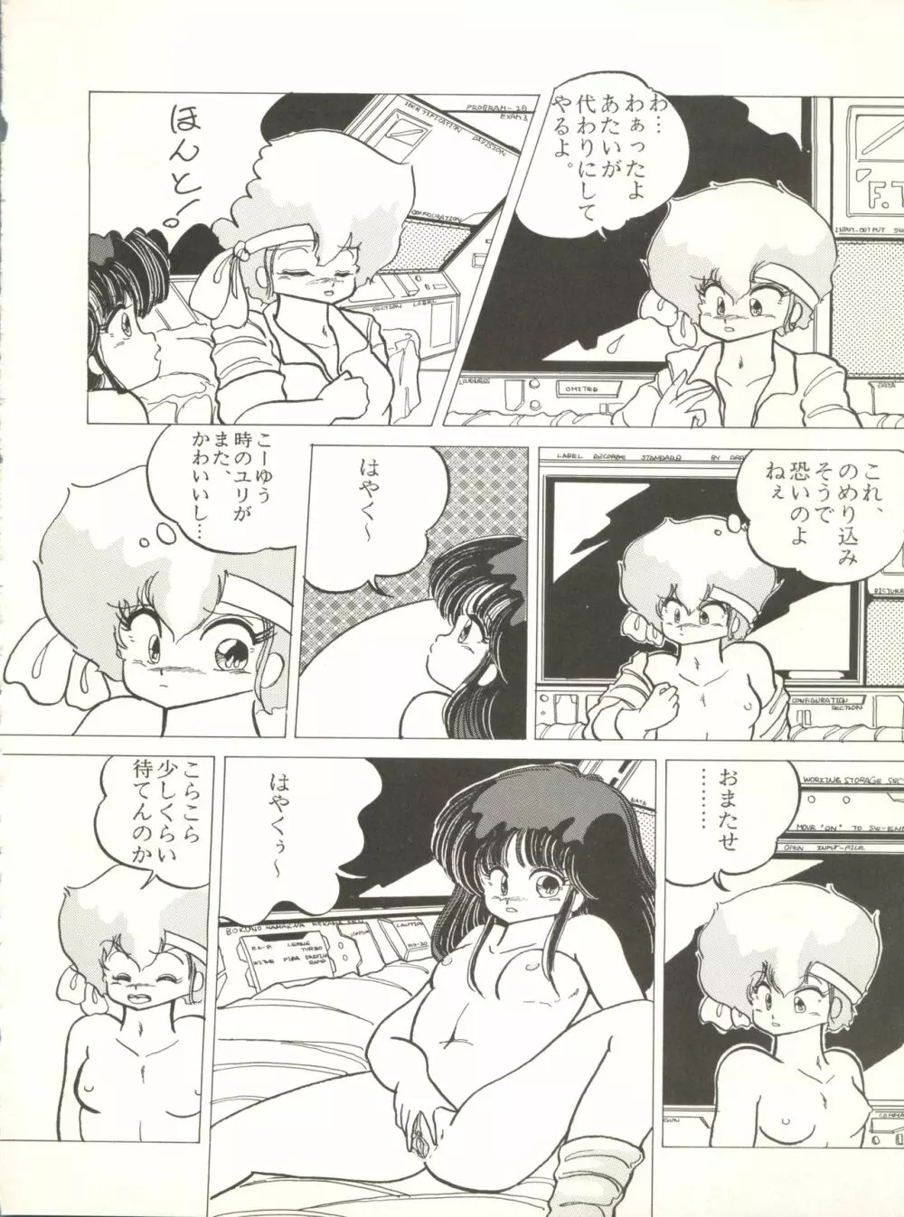 クロスディジタル ver.1.0 DIRTY PAIR SPECIAL - page36