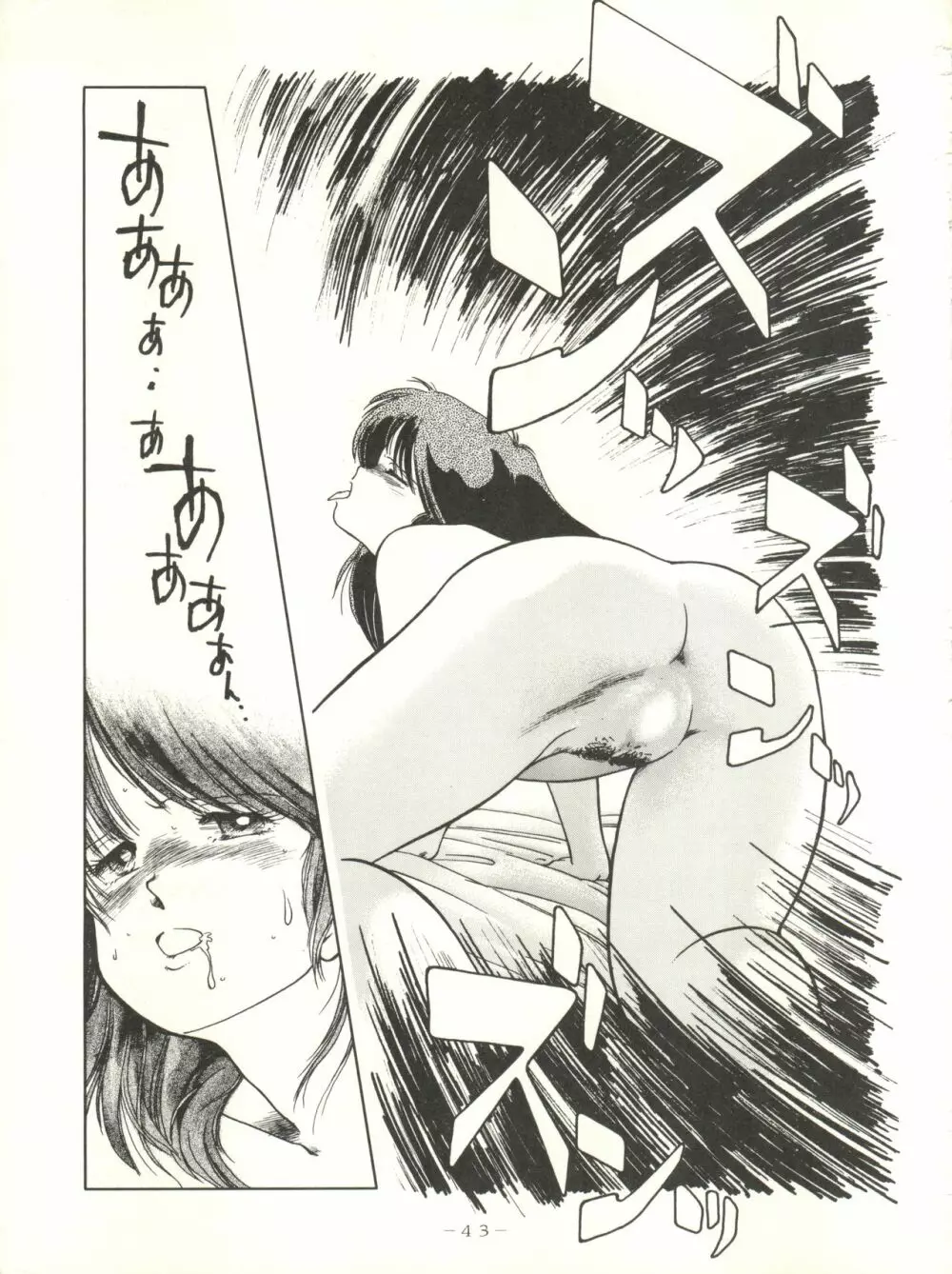 クロスディジタル ver.1.0 DIRTY PAIR SPECIAL - page43