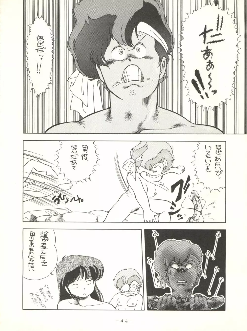 クロスディジタル ver.1.0 DIRTY PAIR SPECIAL - page44