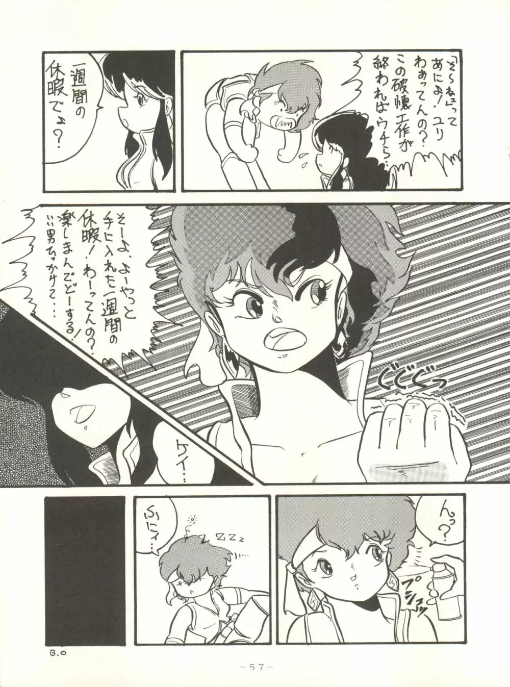 クロスディジタル ver.1.0 DIRTY PAIR SPECIAL - page57