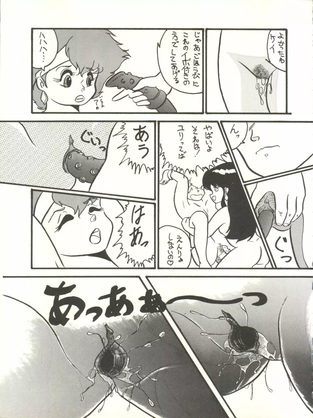 クロスディジタル ver.1.0 DIRTY PAIR SPECIAL - page69