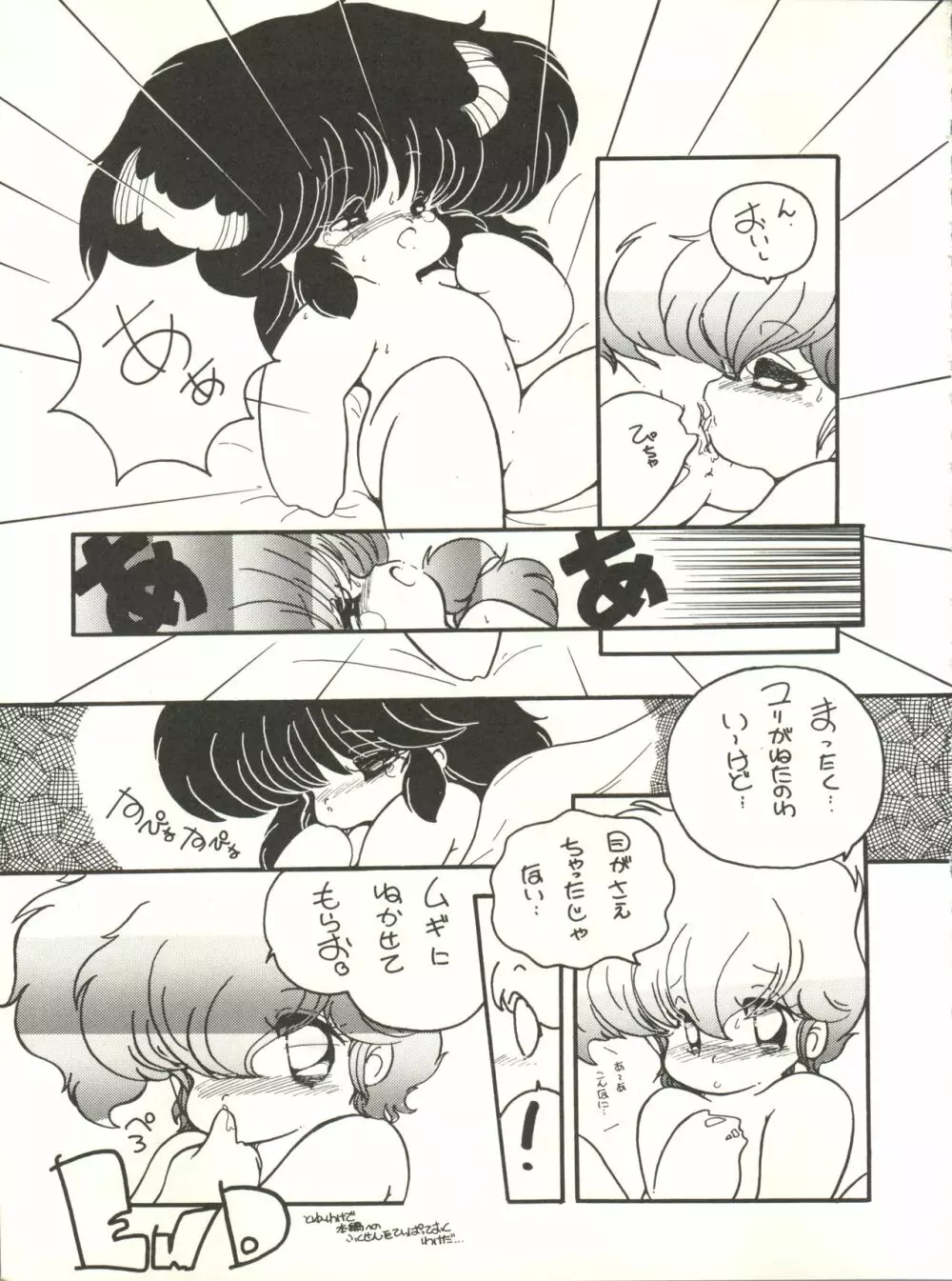 クロスディジタル ver.1.0 DIRTY PAIR SPECIAL - page9