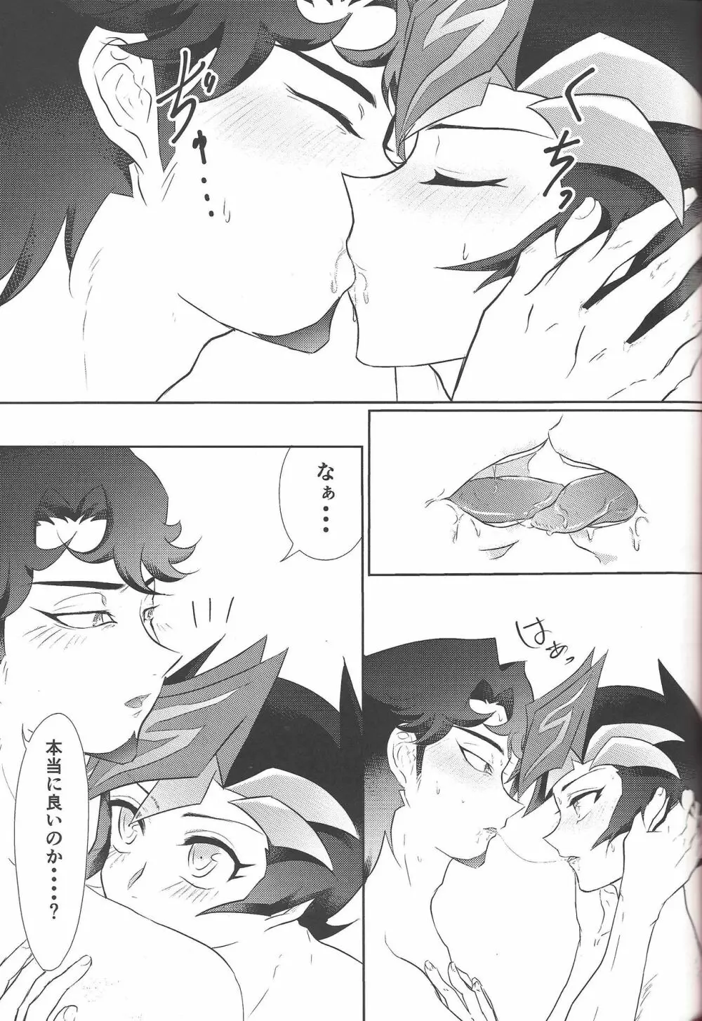 Hajimeyou ka. - page2