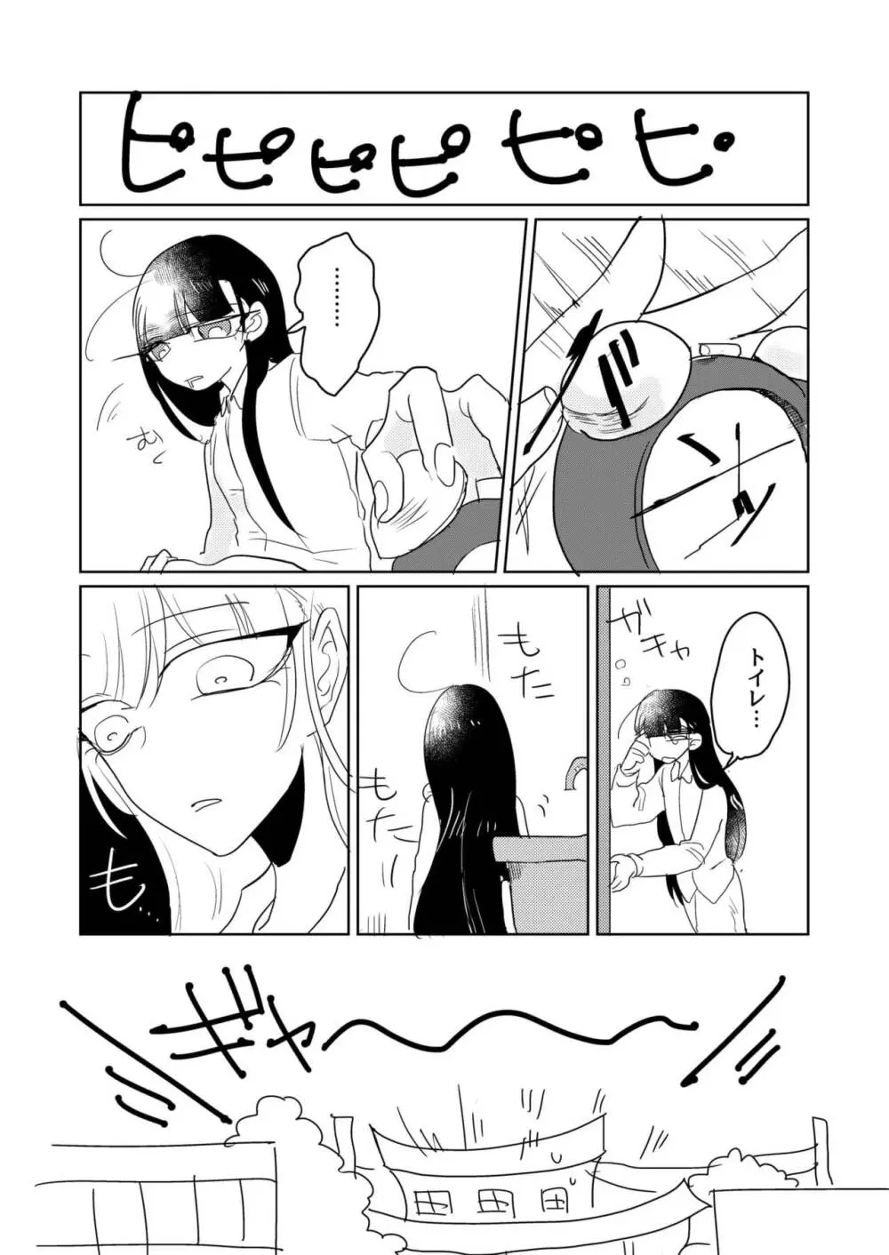 兄貴が私のち〇こしゃぶってきた - page6