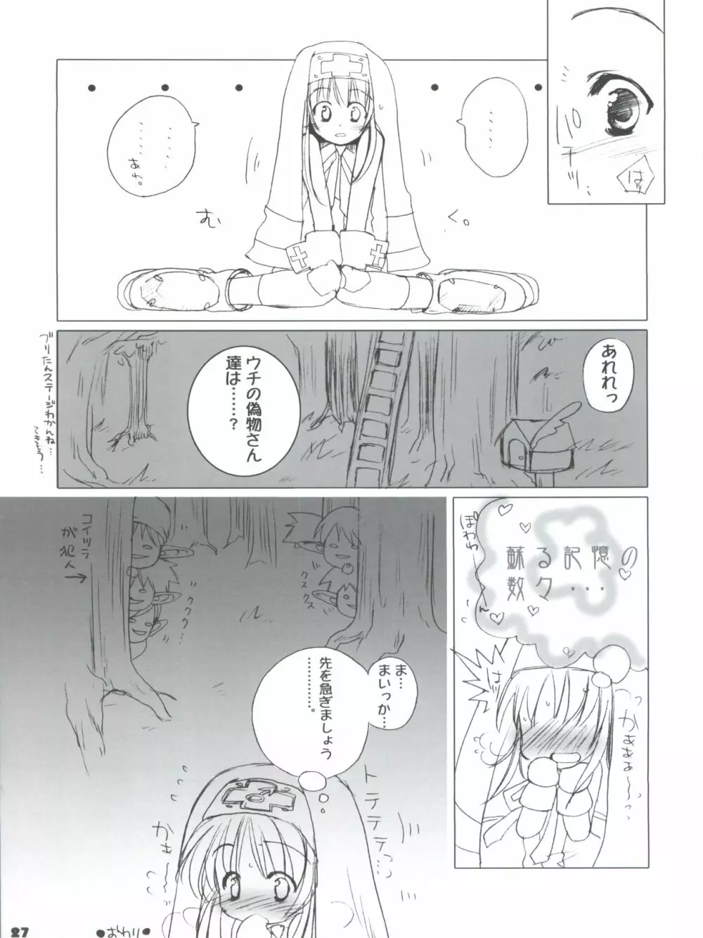 爽健微少年 - page29