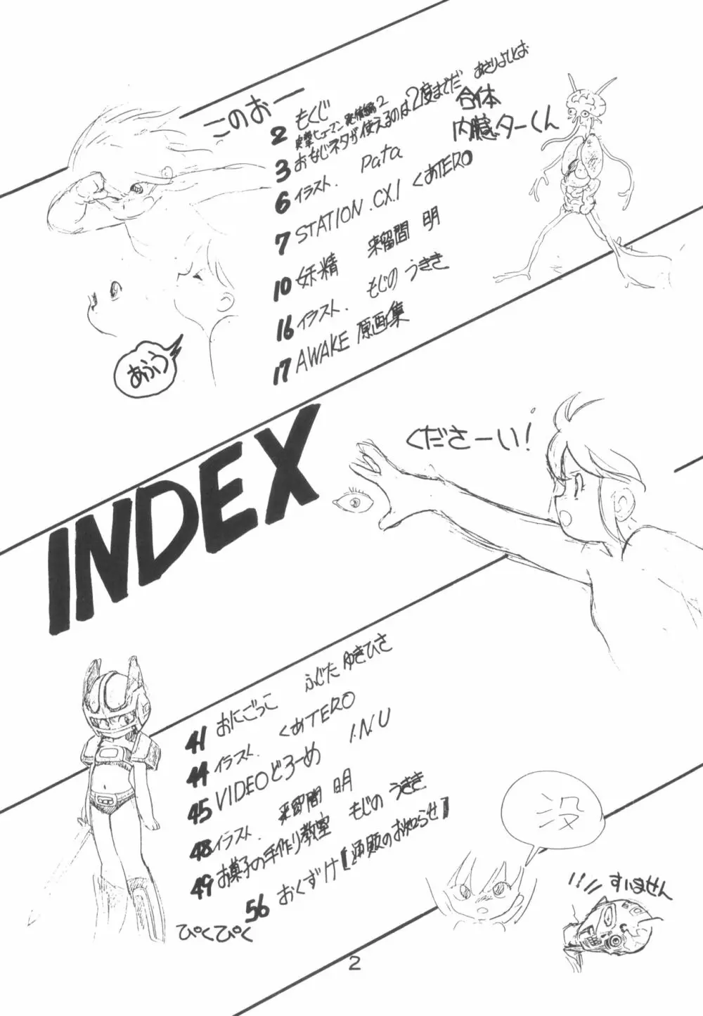 「ん」 - page3