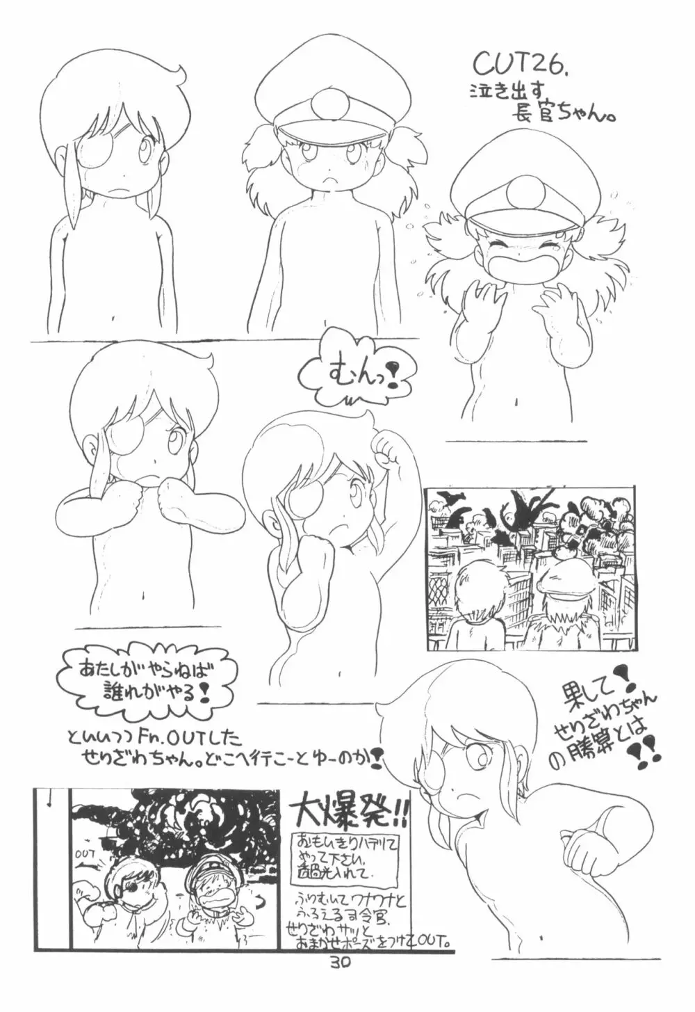 「ん」 - page31