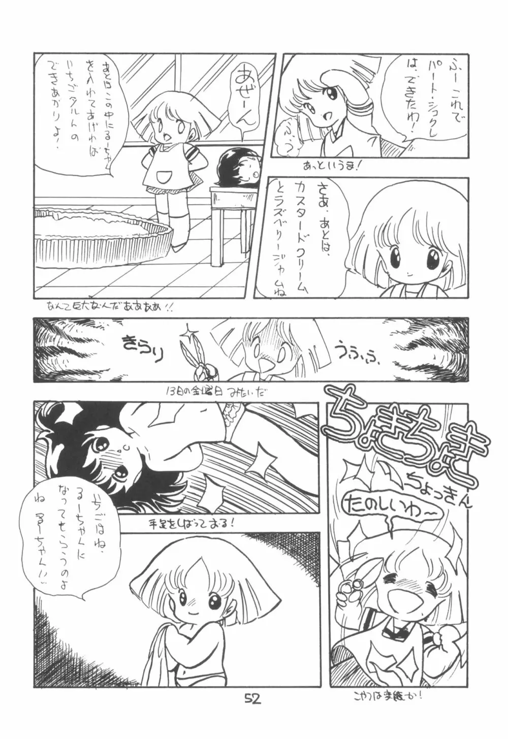 「ん」 - page53