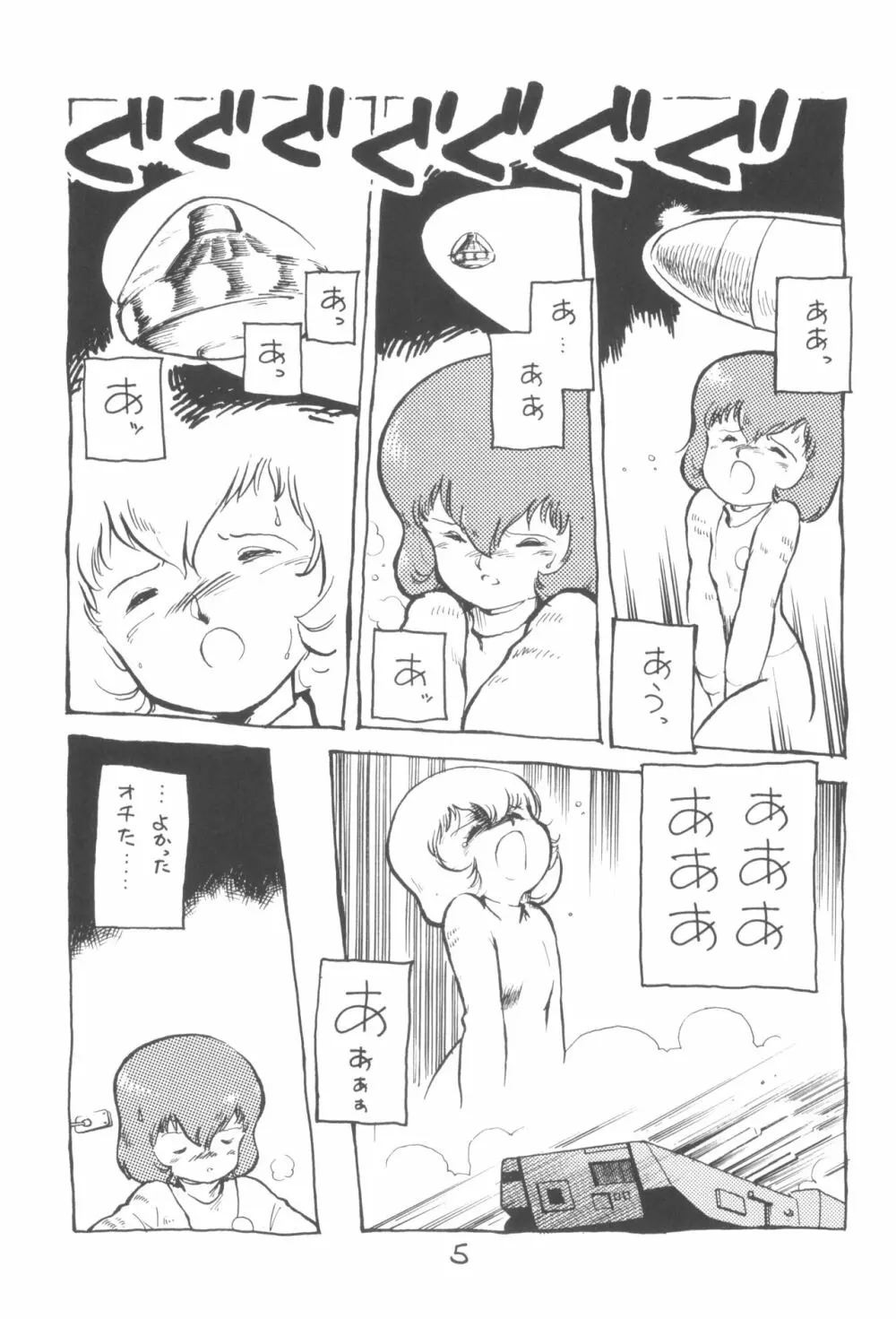 「ん」 - page6