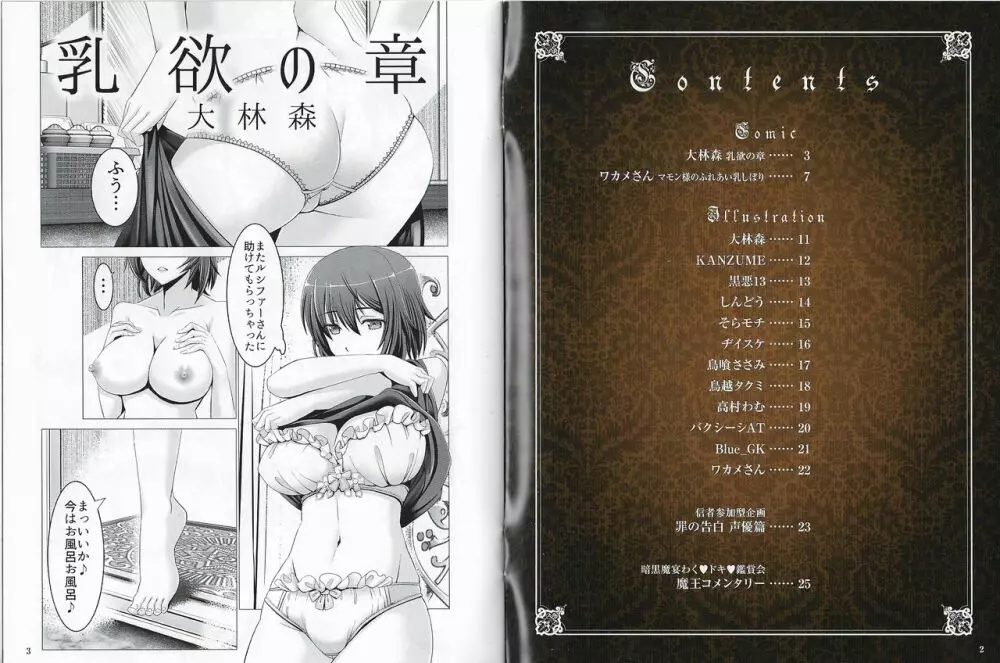 Sin: Nanatsu No Taizai Vol.5 Limited Edition booklet - page2