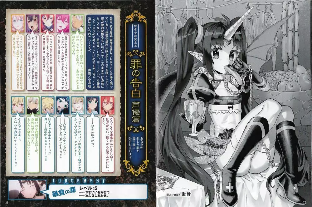 Sin: Nanatsu No Taizai Vol.6 Limited Edition booklet - page12