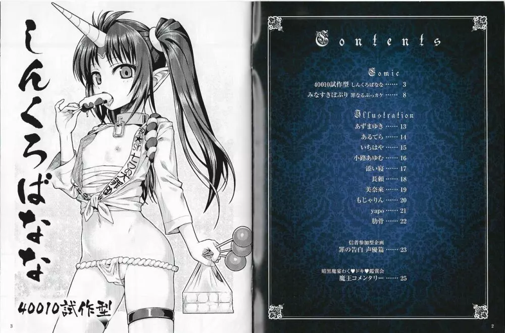Sin: Nanatsu No Taizai Vol.6 Limited Edition booklet - page2