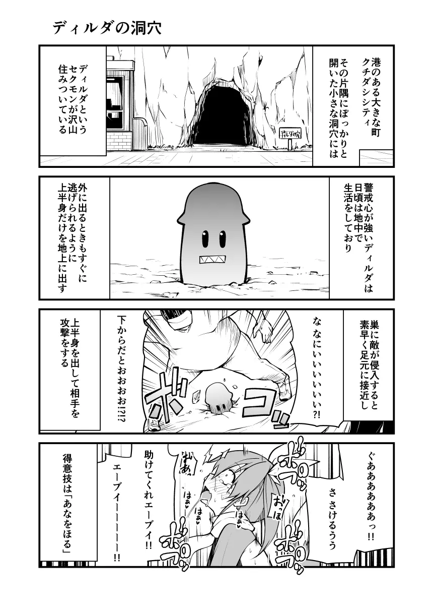 頭の悪い漫画描いた - page17