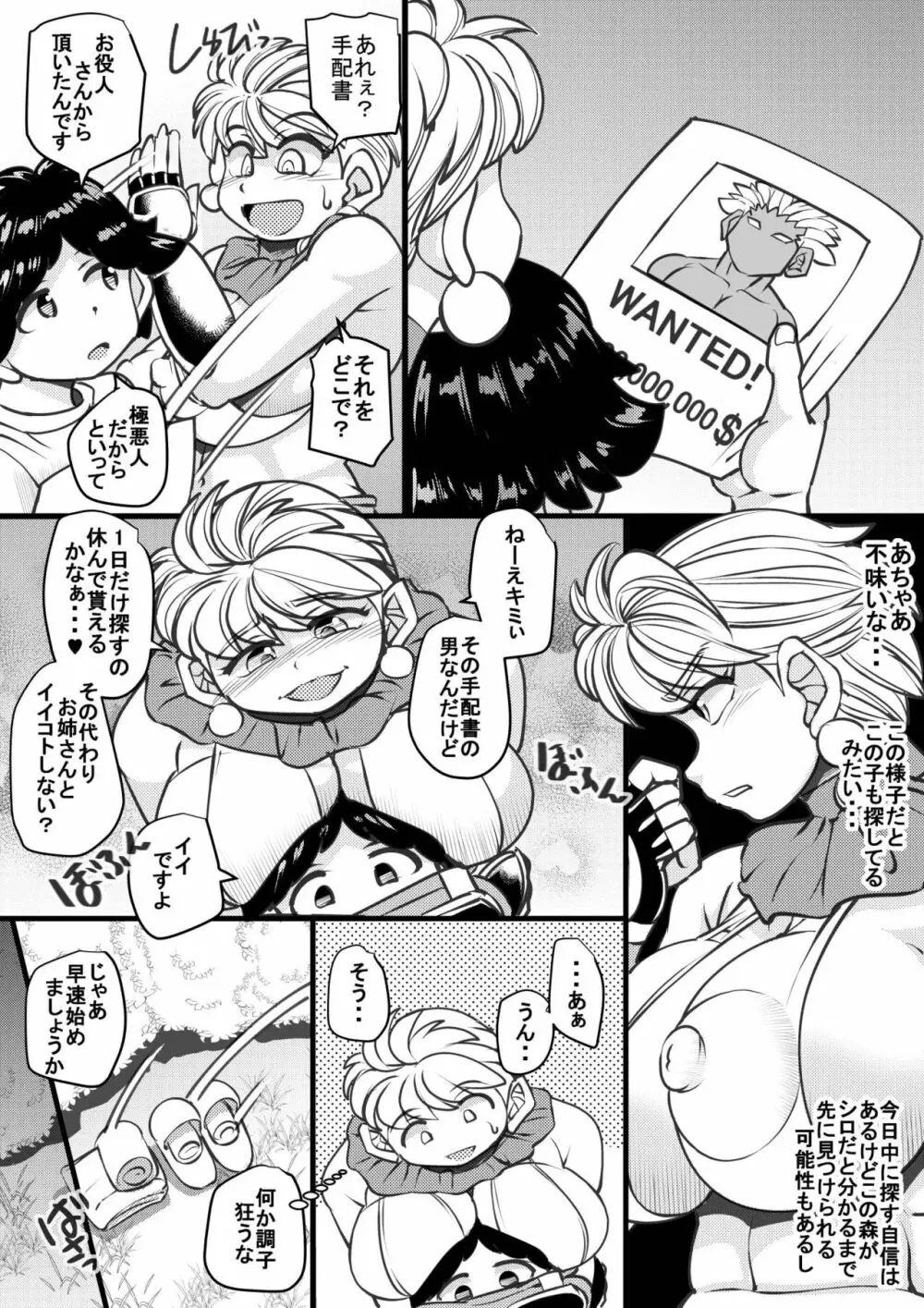 ウチの女生徒全員孕ませた獣がアンタの学園にイクらしいよ? 19 - page14